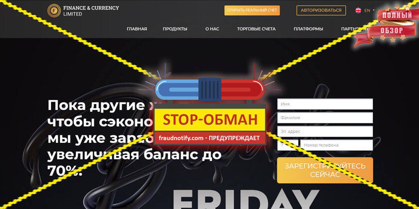 Finance And Currency Limited отзывы