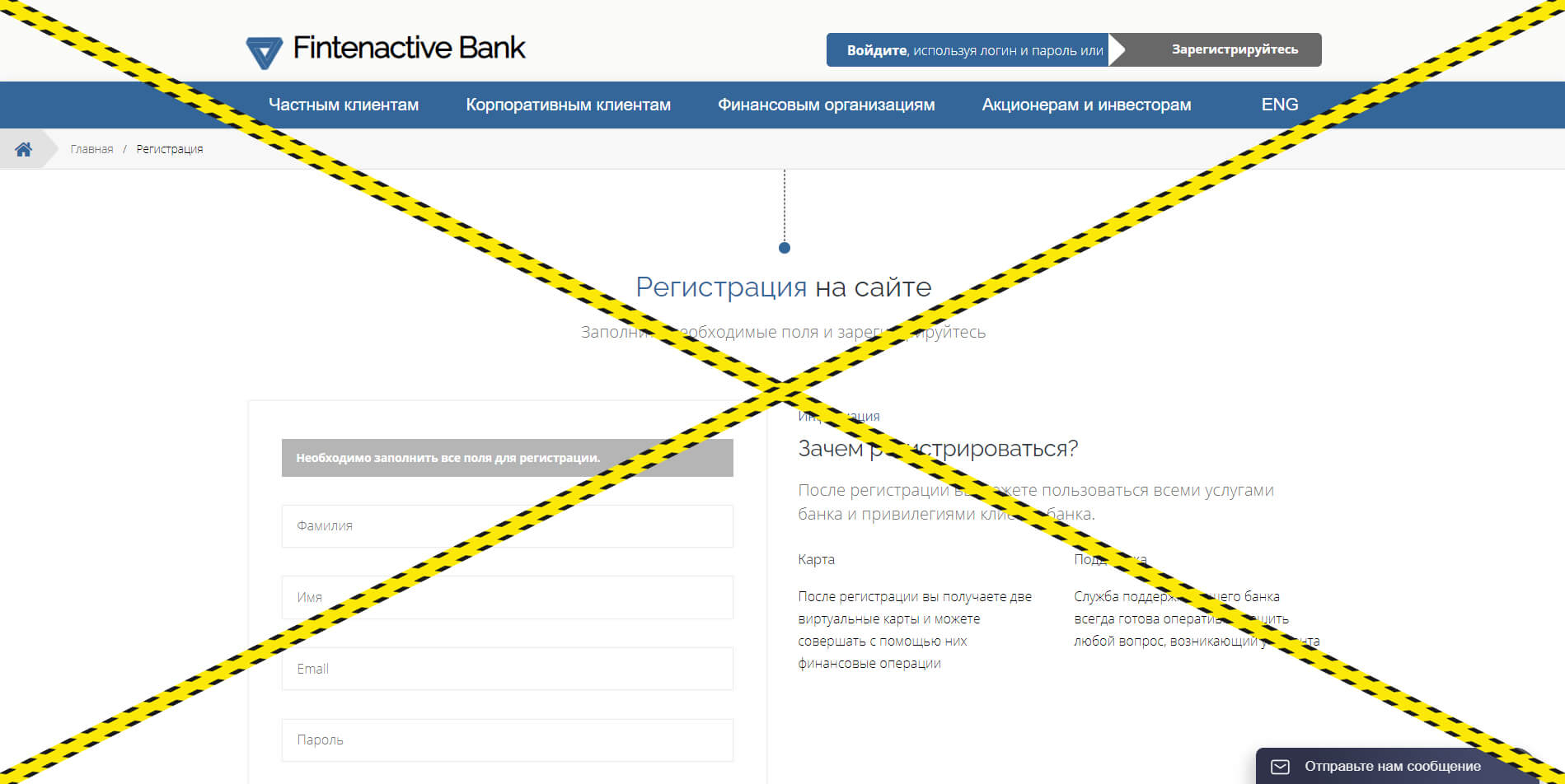 Fintenactive Bank обзор