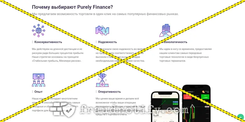 purelyfinance.org отзывы