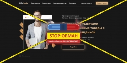 Offer Leaks отзывы проекта tovarnayfrn.com.ua Бизнес под ключ