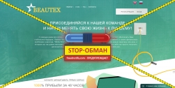 Beautex отзывы и обзор проекта beautex.biz меняй свою жизнь