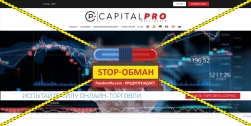 CapitalPro-Inv отзывы Испытайте Силу обмана capitalpro-inv.com