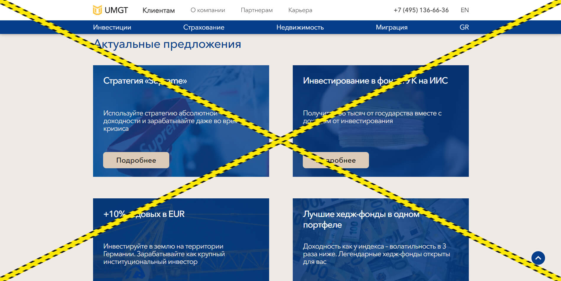 undermanagement.ru отзывы